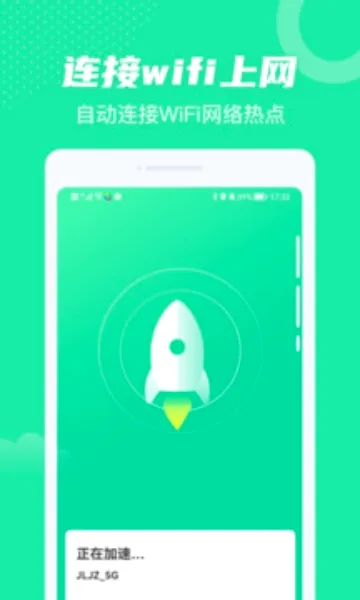 全民WiFi(网络管理软件) 全民WiFi(网络管理软件)