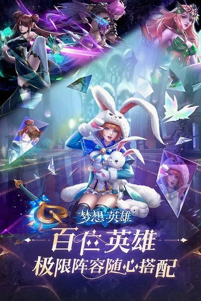 ����Ӣ�۹ٷ����°汾v1.2.29597 ��׿��