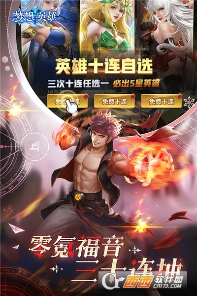 ����Ӣ�۹ٷ����°汾v1.2.29597 ��׿��
