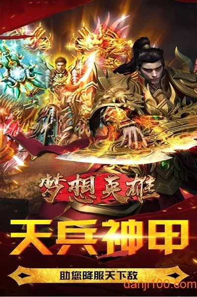 梦想英雄官方最新版本 梦想英雄官方最新版本