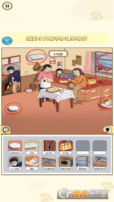 �ҳ����촦(�ֲ�������Ϸ)v8.0 �ֻ���