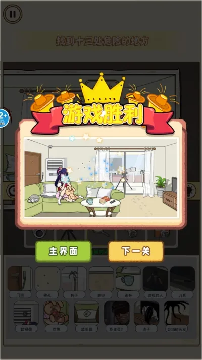 找出诡异处(恐怖解谜游戏) 找出诡异处(恐怖解谜游戏)