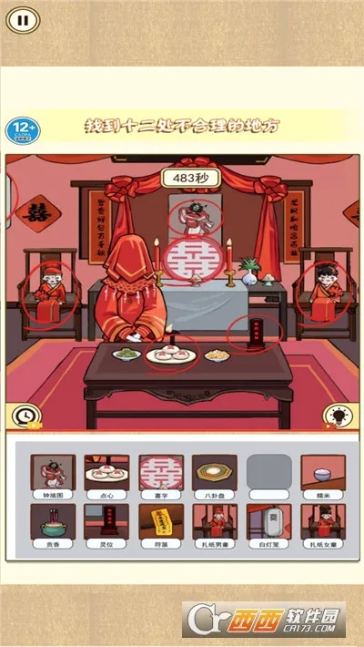 �ҳ����촦(�ֲ�������Ϸ)v8.0 �ֻ���