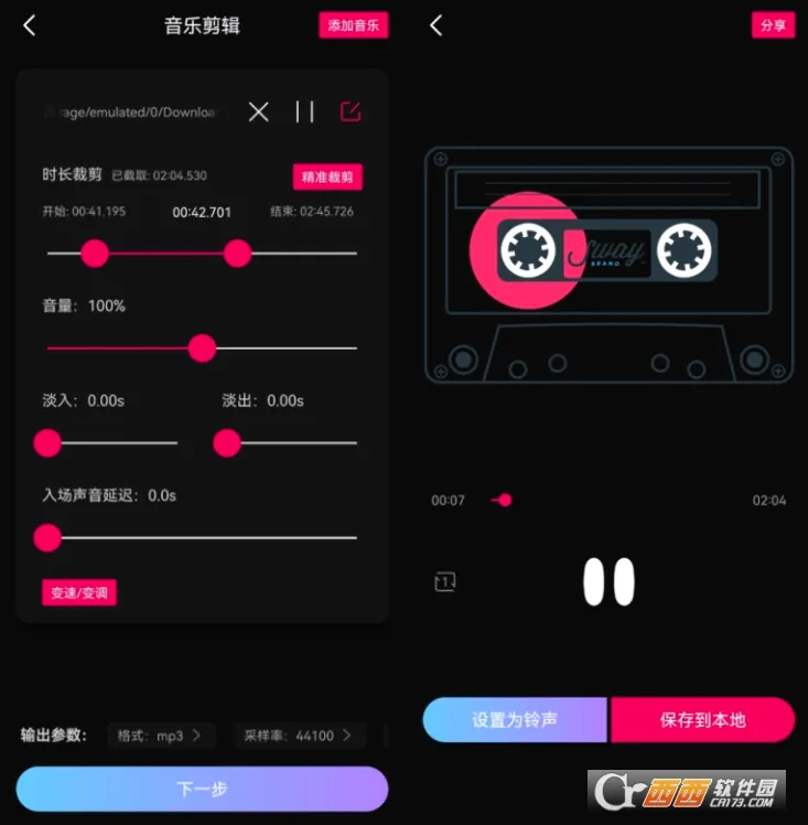 铃声剪辑最新手机版 铃声剪辑最新手机版