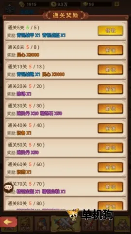 乱世无双(传奇三国游戏) 乱世无双(传奇三国游戏)