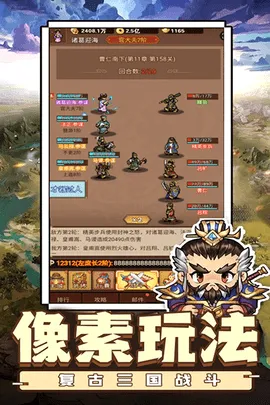 乱世无双(传奇三国游戏) 乱世无双(传奇三国游戏)