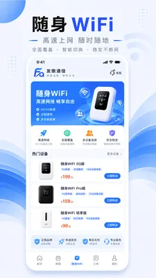 ����ͨ�������ֻ���v1.0.1 ���°�