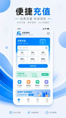 ����ͨ�������ֻ���v1.0.1 ���°�