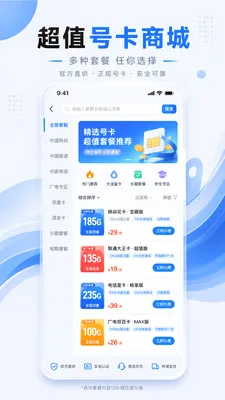 ����ͨ�������ֻ���v1.0.1 ���°�