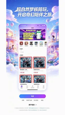 ����Ȼ�κ�����ٷ����°汾v1.1.4 ��׿��