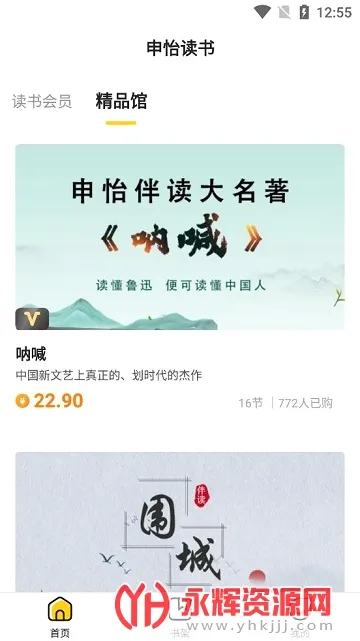申怡读书(青少年阅读软件) 申怡读书(青少年阅读软件)