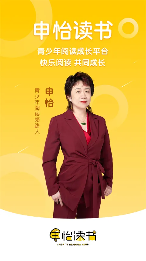 申怡读书(青少年阅读软件) 申怡读书(青少年阅读软件)