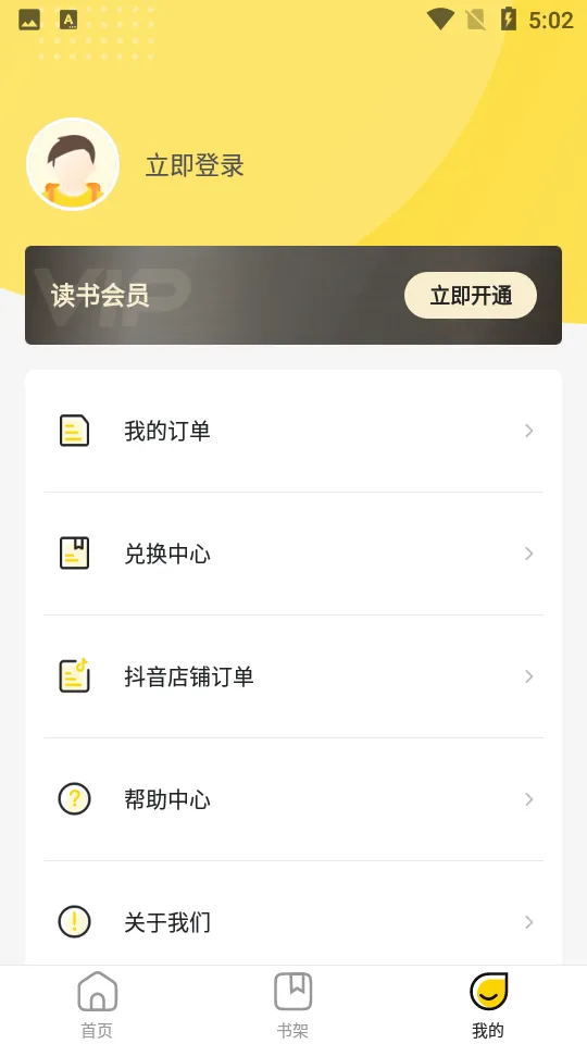 ��������(�������Ķ�����)v3.0.7 ��׿��