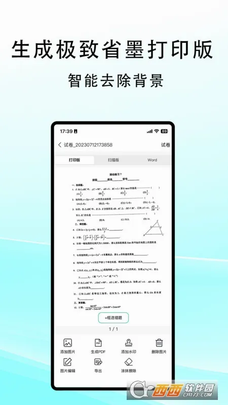 ����ɨ��ٷ����°汾v2.0.8 �ٷ���