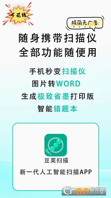 ����ɨ��ٷ����°汾v2.0.8 �ٷ���