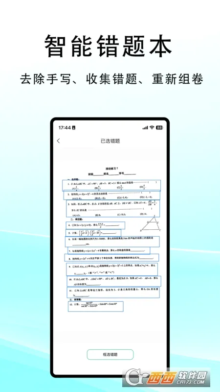 ����ɨ��ٷ����°汾v2.0.8 �ٷ���