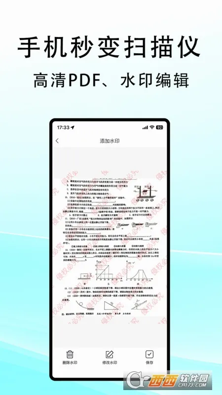 ����ɨ��ٷ����°汾v2.0.8 �ٷ���