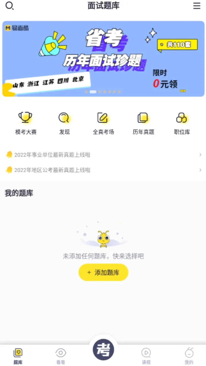 易面酷2026最新版本 易面酷2026最新版本
