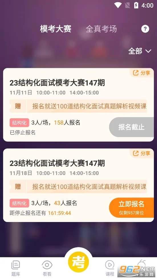 易面酷2026最新版本 易面酷2026最新版本