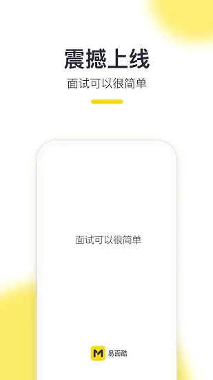 易面酷2026最新版本 易面酷2026最新版本