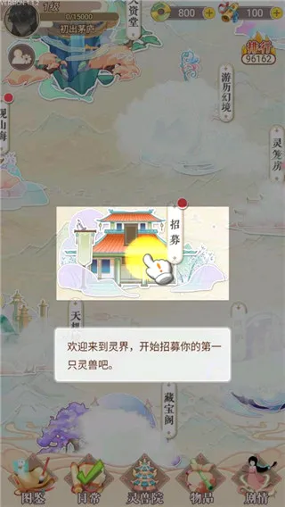 灵兽养成物语2026最新版本 灵兽养成物语2026最新版本