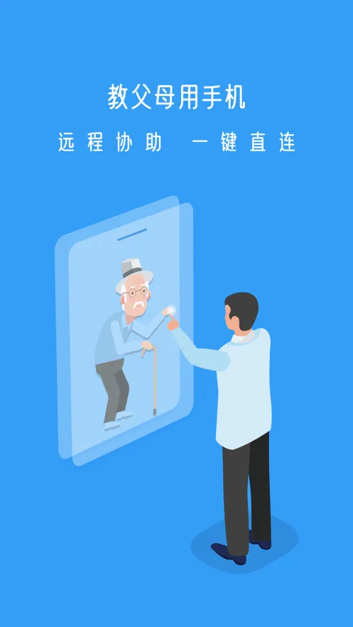 小X远程最新手机版 小X远程最新手机版