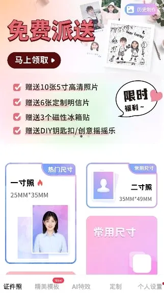 标准证件照安卓版手机版 标准证件照安卓版手机版