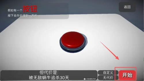 如果有一个按钮2026最新版本 如果有一个按钮2026最新版本