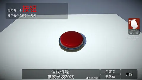 如果有一个按钮2026最新版本 如果有一个按钮2026最新版本