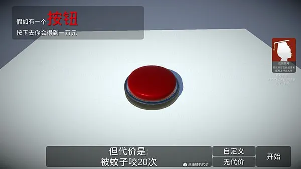如果有一个按钮2026最新版本 如果有一个按钮2026最新版本