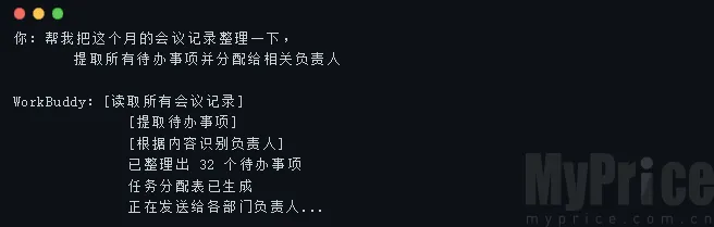 WorkBuddy(AI智能办公助手) WorkBuddy(AI智能办公助手)
