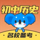 ������ʷ����ͬ���̲�(��ʷ��ϰ��ֹ���)v2.1.2 ���°�