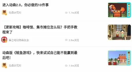 动森助手(动森游戏助手) 动森助手(动森游戏助手)