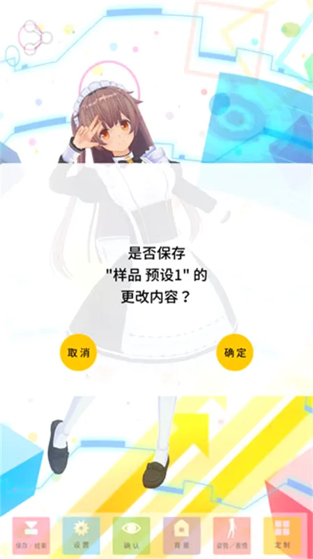 定制虚拟偶像国际服最新手机版 定制虚拟偶像国际服最新手机版