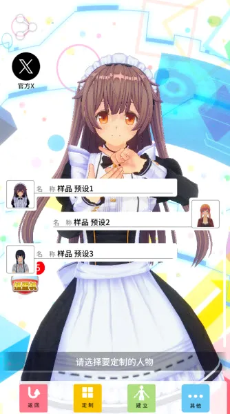 定制虚拟偶像国际服最新手机版 定制虚拟偶像国际服最新手机版