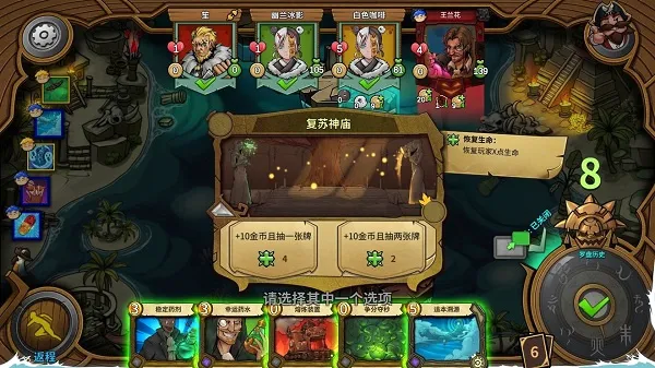 冒险公社(卡牌对战手游) 冒险公社(卡牌对战手游)