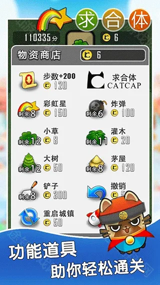 求合体游戏安卓版手机版 求合体游戏安卓版手机版
