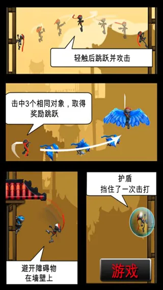 忍者跳跃经典版(忍者跑酷游戏) 忍者跳跃经典版(忍者跑酷游戏)
