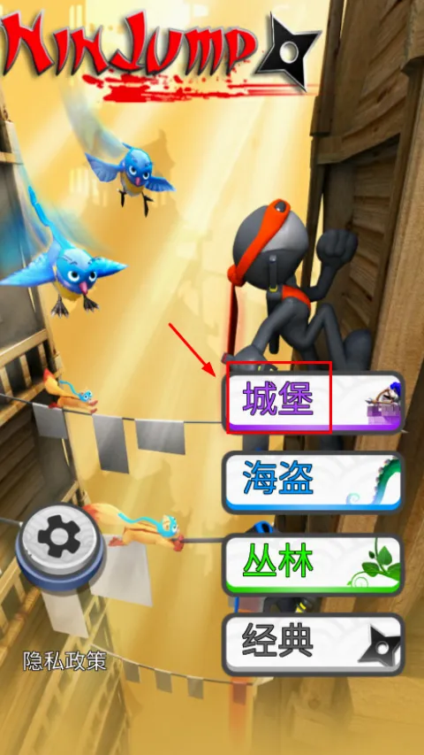 忍者跳跃经典版(忍者跑酷游戏) 忍者跳跃经典版(忍者跑酷游戏)