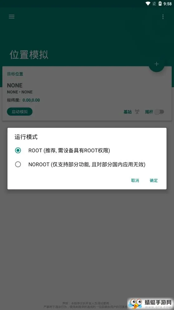 Fake Location(���ⶨλӦ��)v1.6 ��Ѱ�