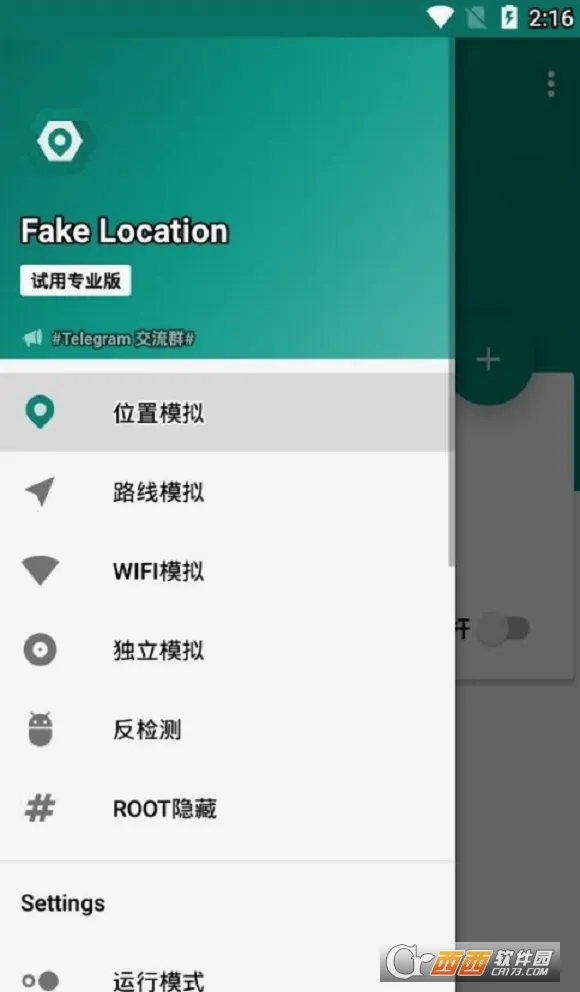 Fake Location(���ⶨλӦ��)v1.6 ��Ѱ�