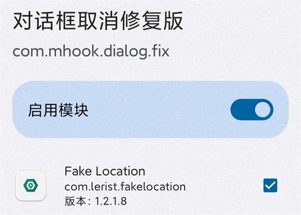Fake Location(虚拟定位应用) Fake Location(虚拟定位应用)
