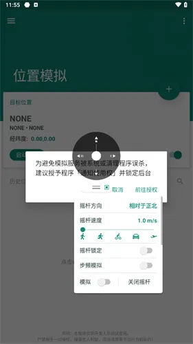 Fake Location(虚拟定位应用) Fake Location(虚拟定位应用)