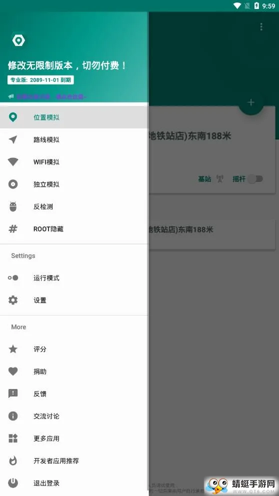 Fake Location(���ⶨλӦ��)v1.6 ��Ѱ�