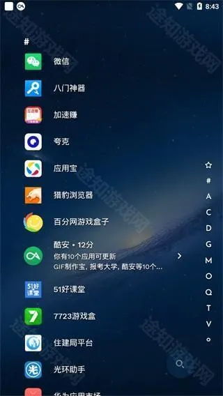 Niagara Launcher启动器2026最新版本 Niagara Launcher启动器2026最新版本