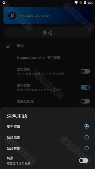 Niagara Launcher启动器2026最新版本 Niagara Launcher启动器2026最新版本