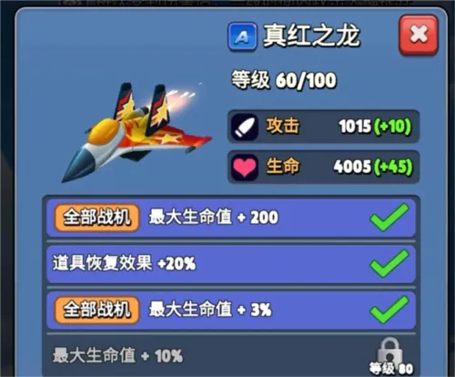 银翼战机最新手机版 银翼战机最新手机版