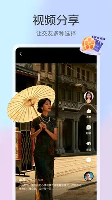 ����(����罻ƽ̨)v3.3.7 �ٷ���