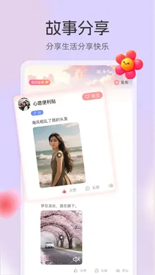 ����(����罻ƽ̨)v3.3.7 �ٷ���