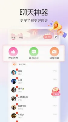 ����(����罻ƽ̨)v3.3.7 �ٷ���